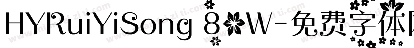 HYRuiYiSong 80W字体转换